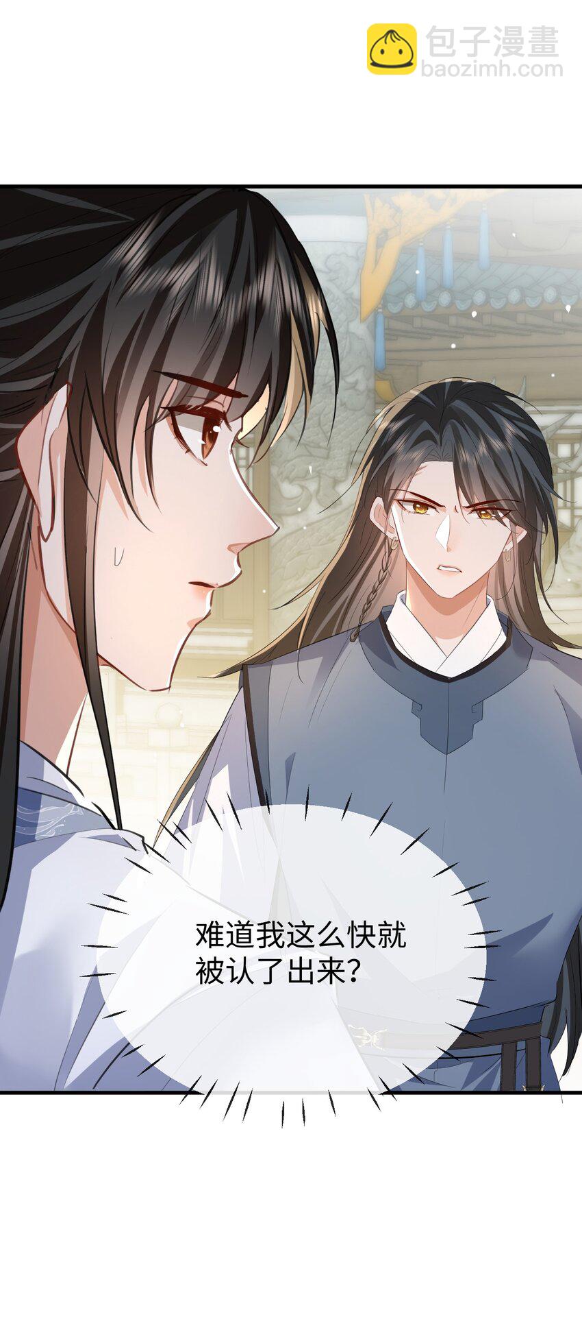 第47话 要去重新勾引他？-第47话