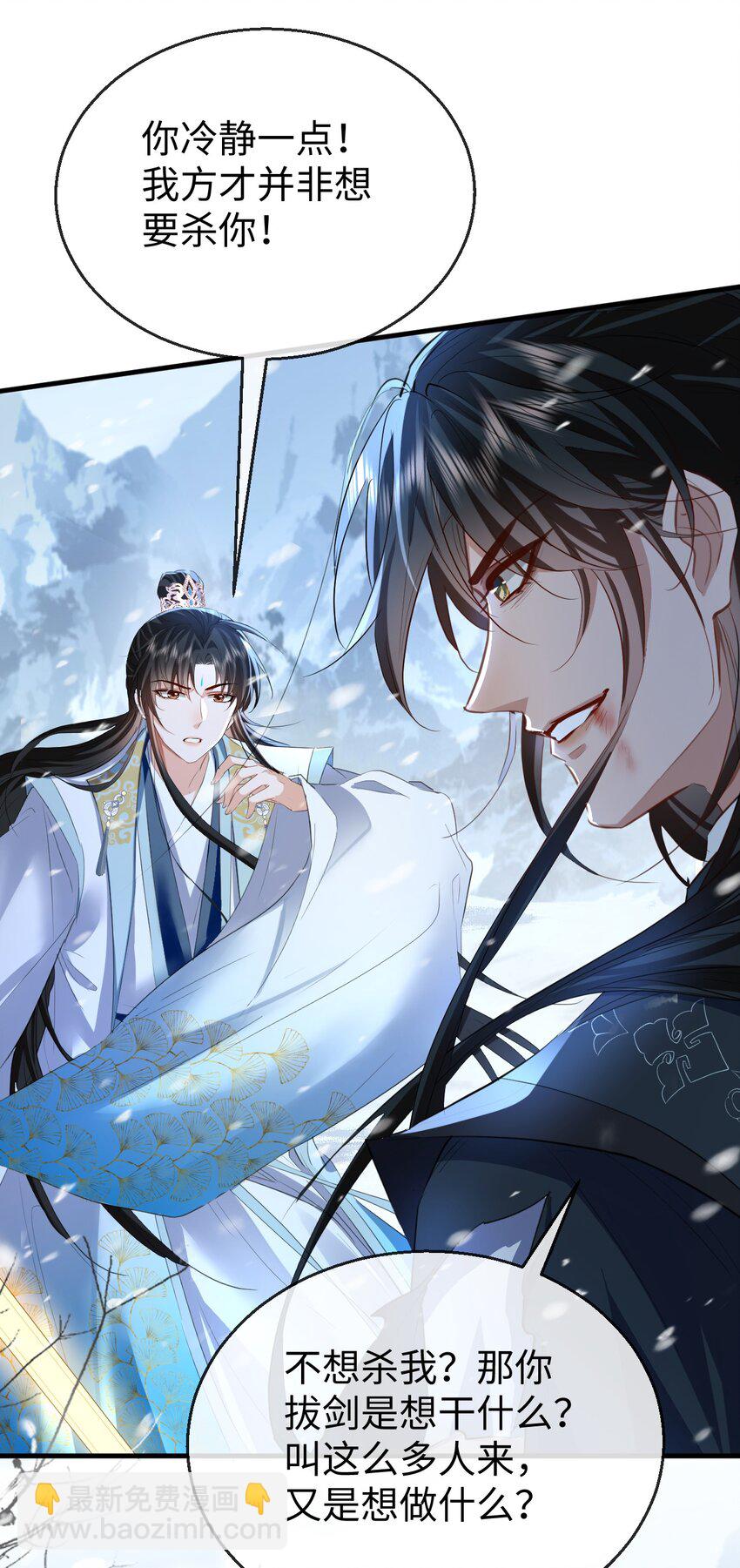 第47话 要去重新勾引他？-第47话