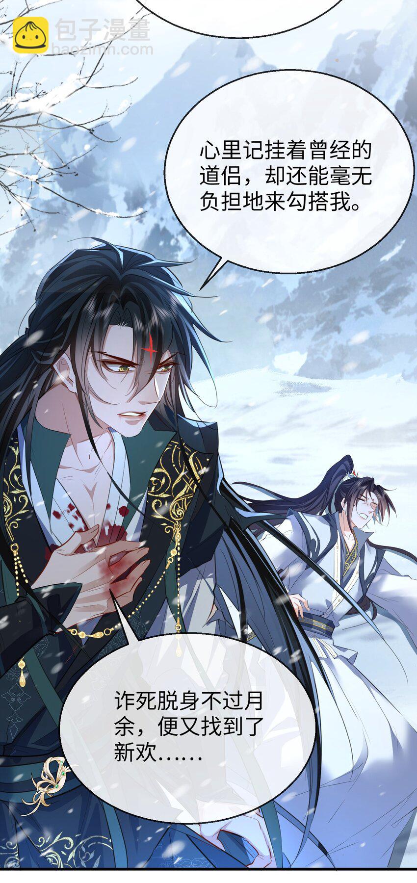 第47话 要去重新勾引他？-第47话