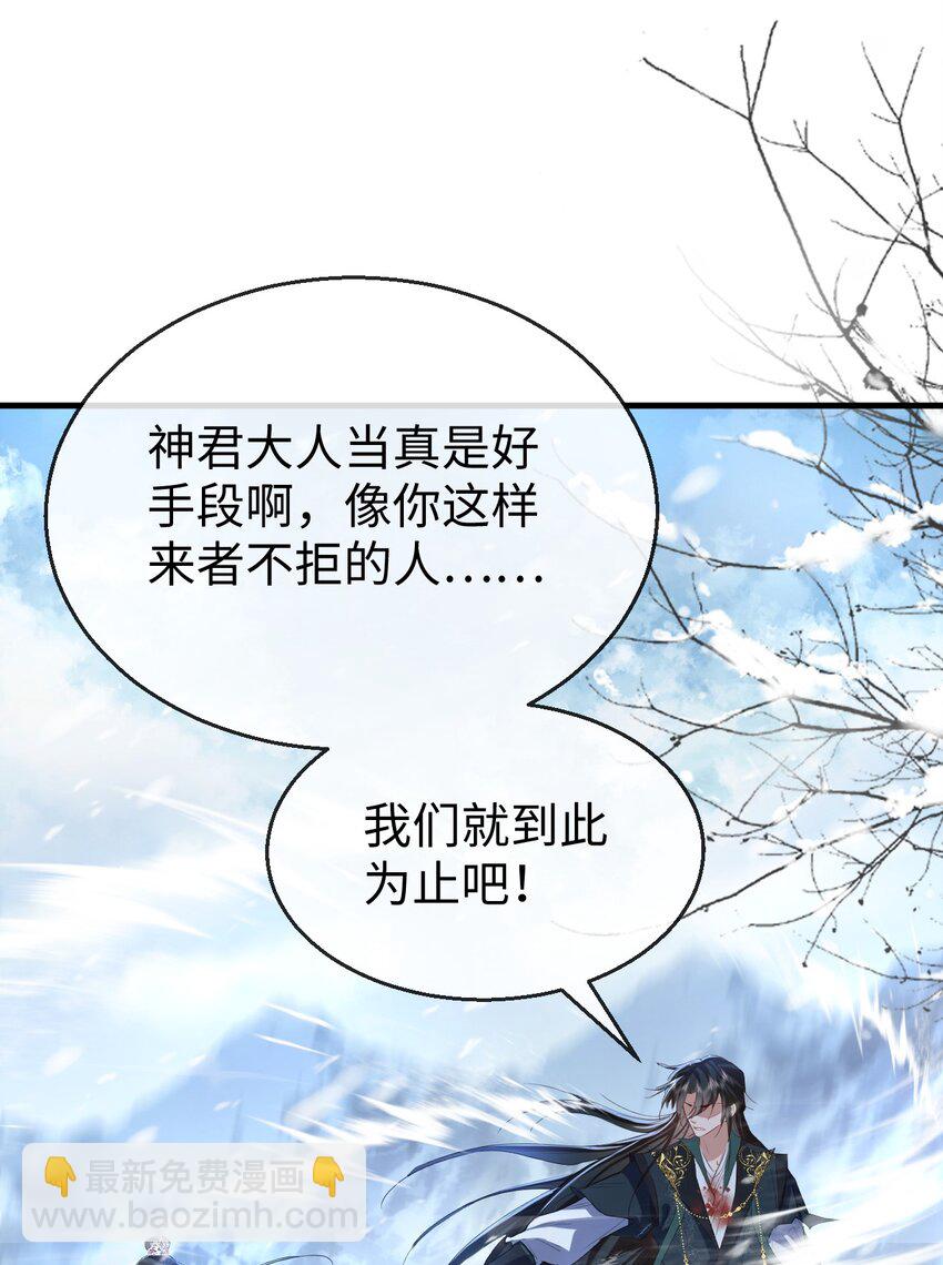 第47话 要去重新勾引他？-第47话