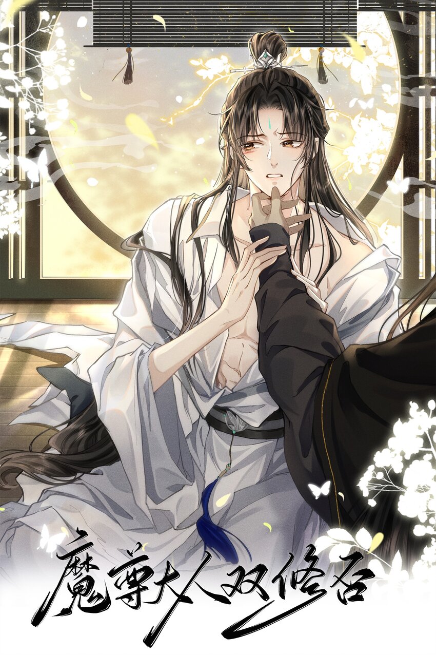 第49话 他好像中了媚药-第49话