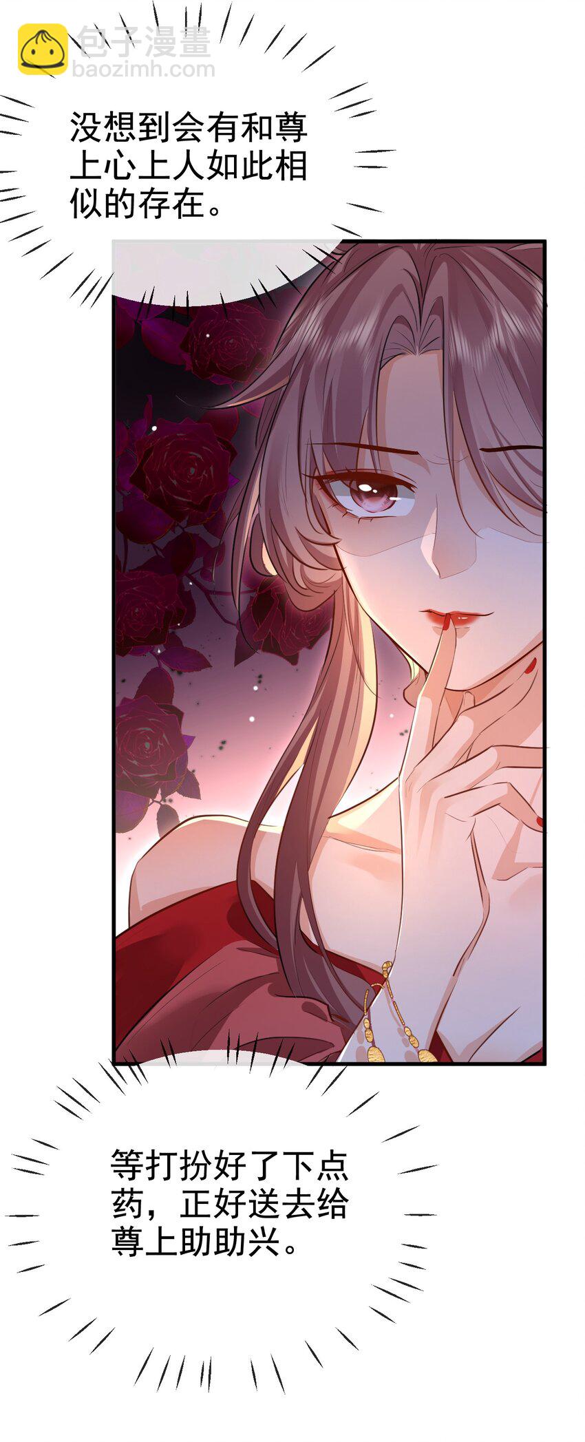 第49话 他好像中了媚药-第49话