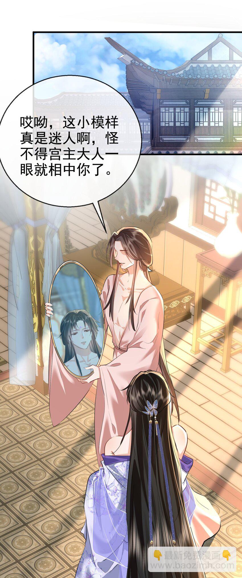 第49话 他好像中了媚药-第49话