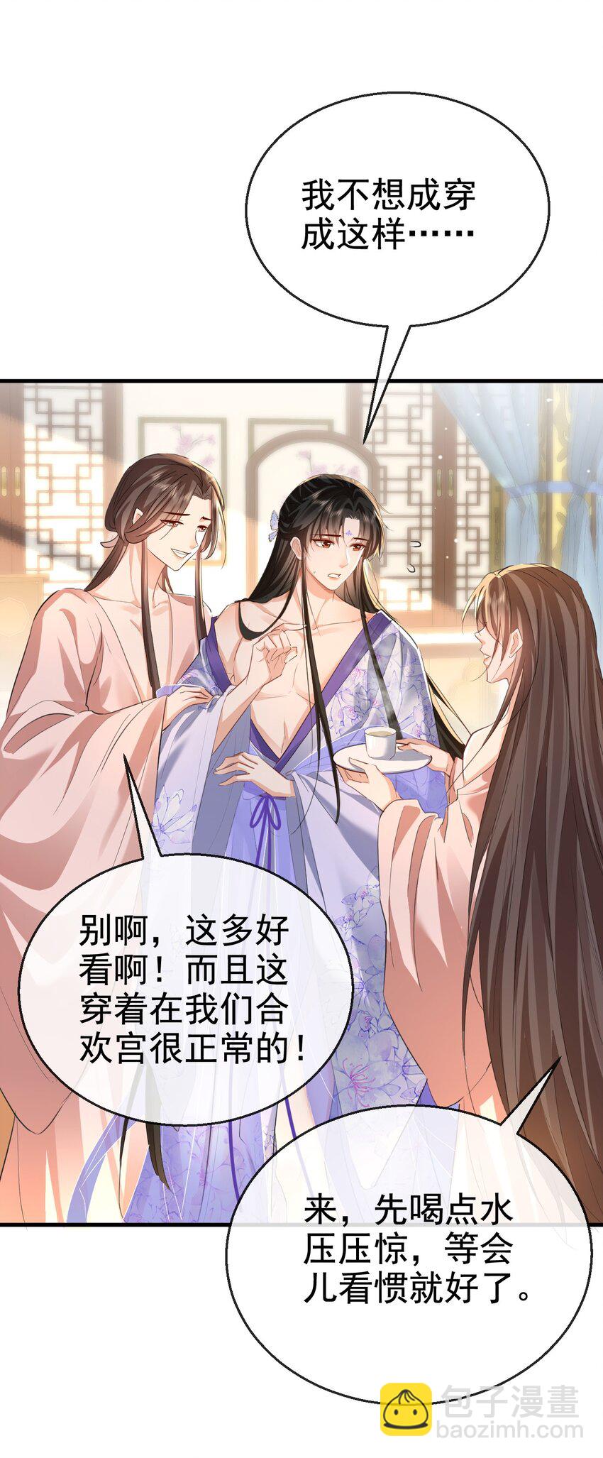 第49话 他好像中了媚药-第49话