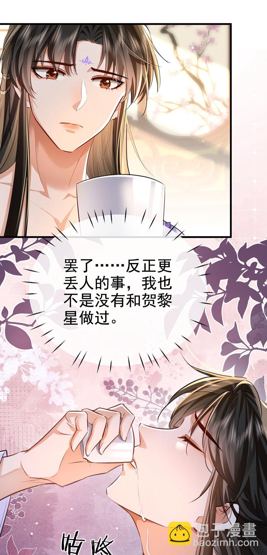 第49话 他好像中了媚药-第49话