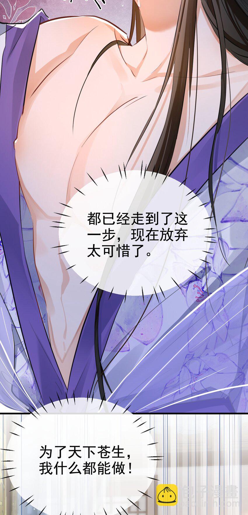 第49话 他好像中了媚药-第49话