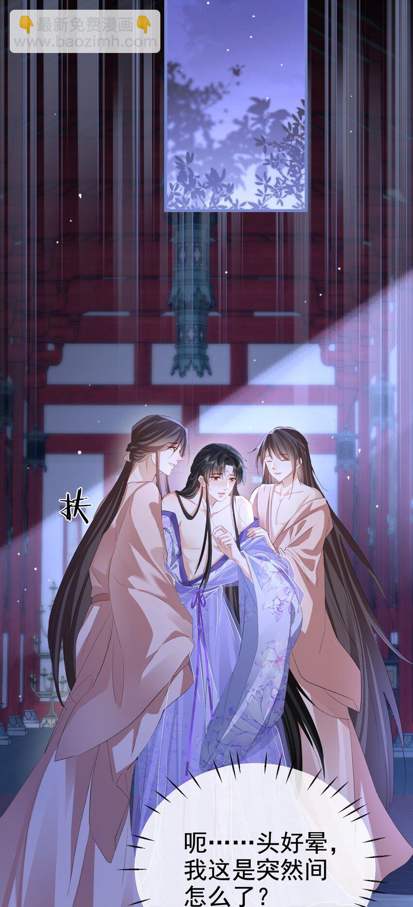 第49话 他好像中了媚药-第49话