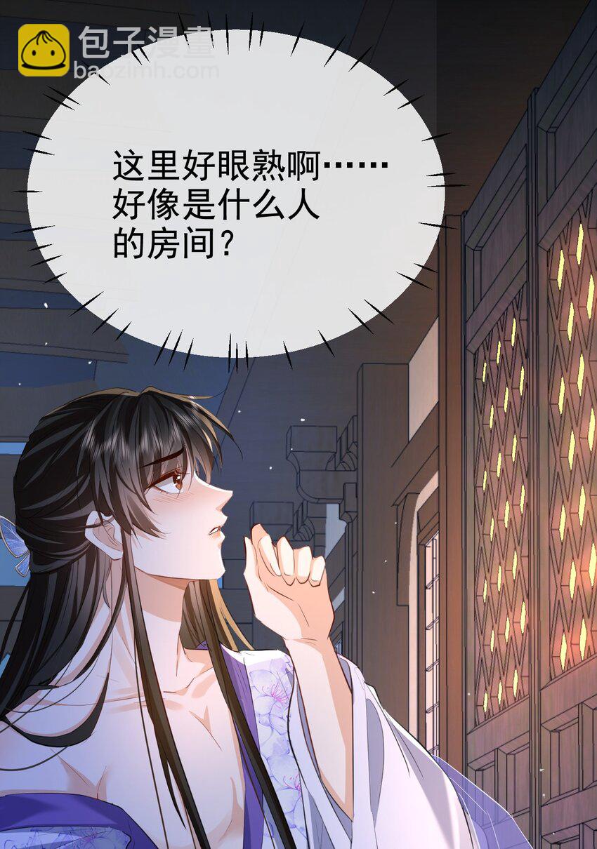 第49话 他好像中了媚药-第49话