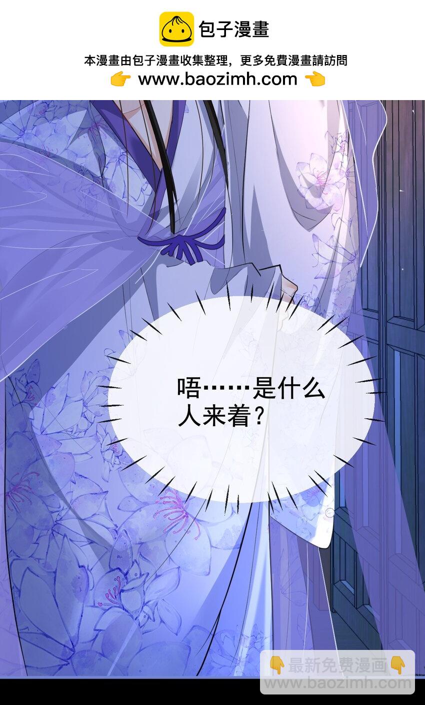 第49话 他好像中了媚药-第49话