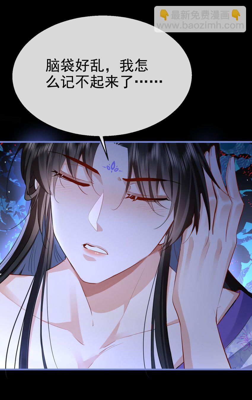 第49话 他好像中了媚药-第49话