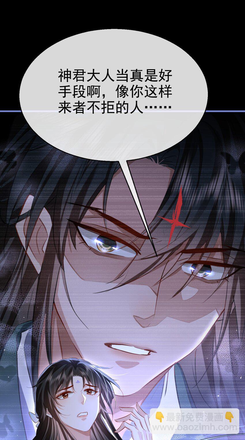 第49话 他好像中了媚药-第49话