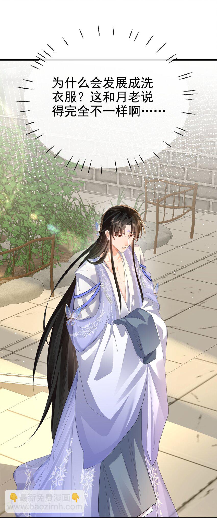 第49话 他好像中了媚药-第49话