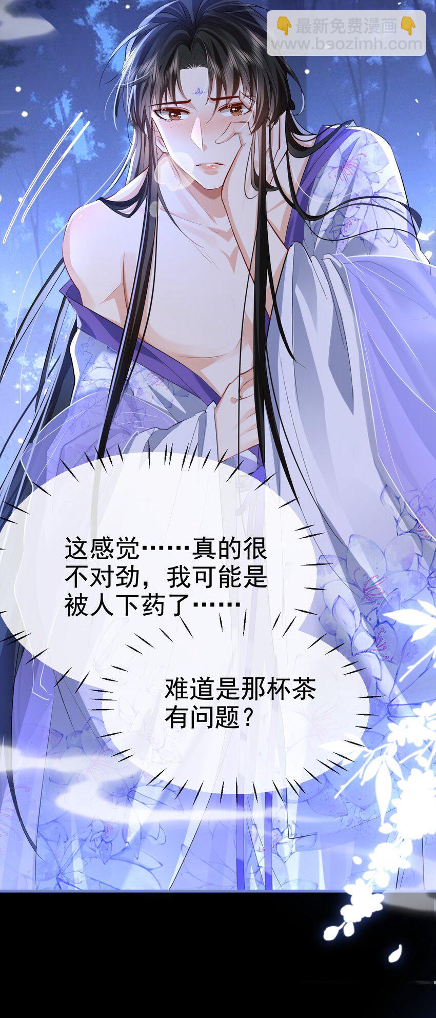 第49话 他好像中了媚药-第49话