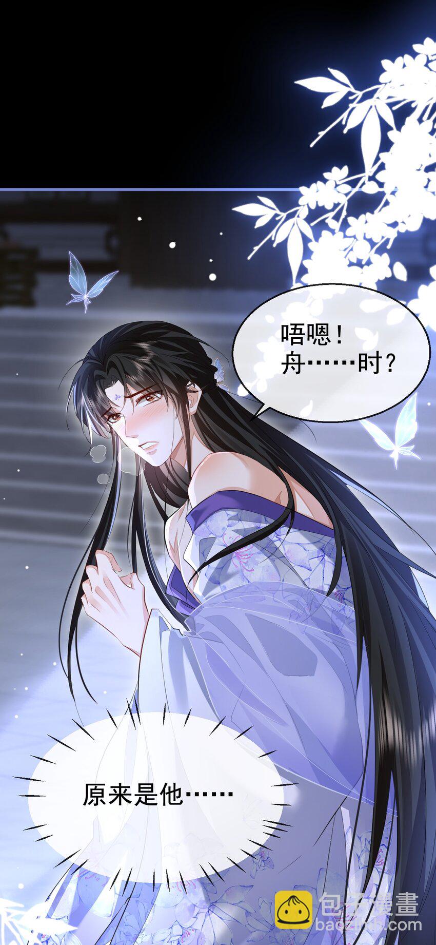 第49话 他好像中了媚药-第49话