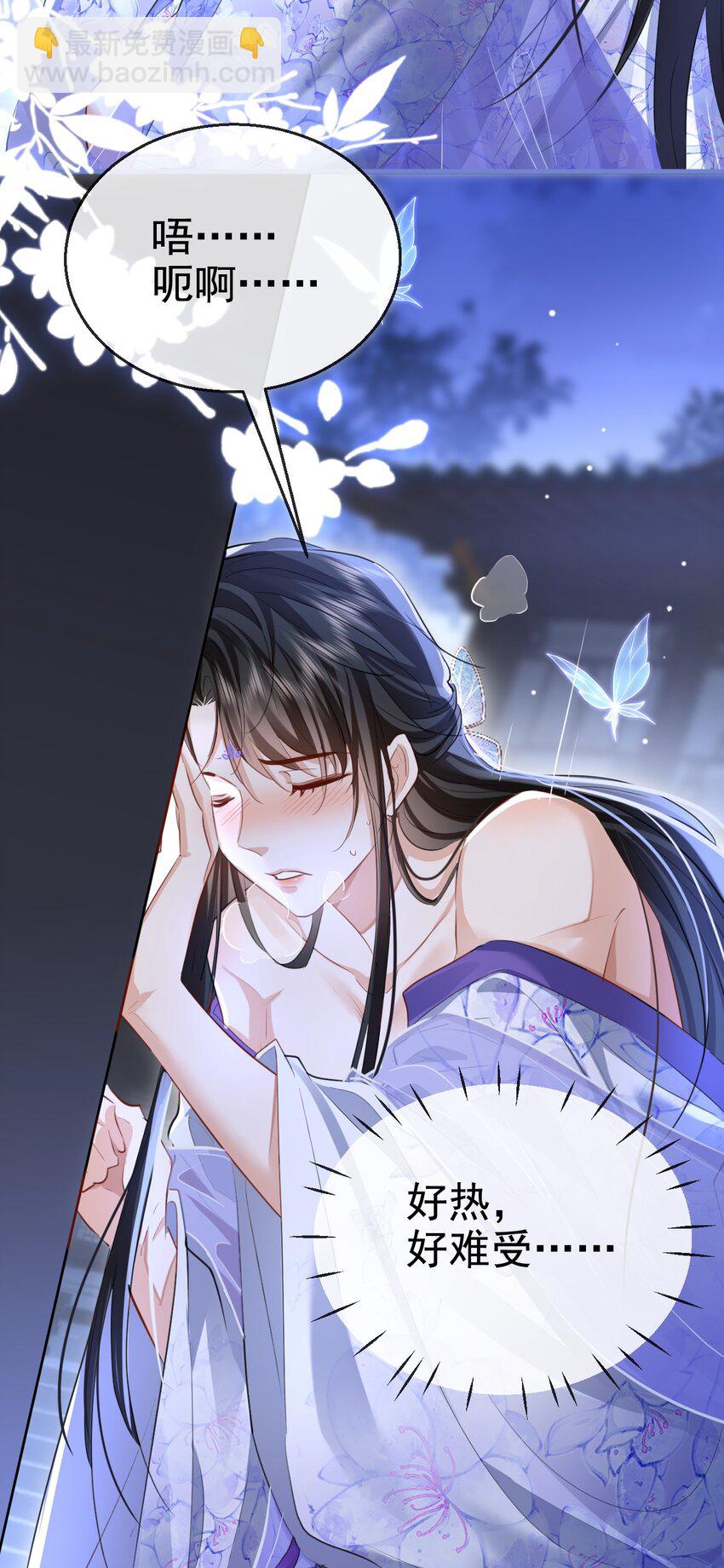 第49话 他好像中了媚药-第49话