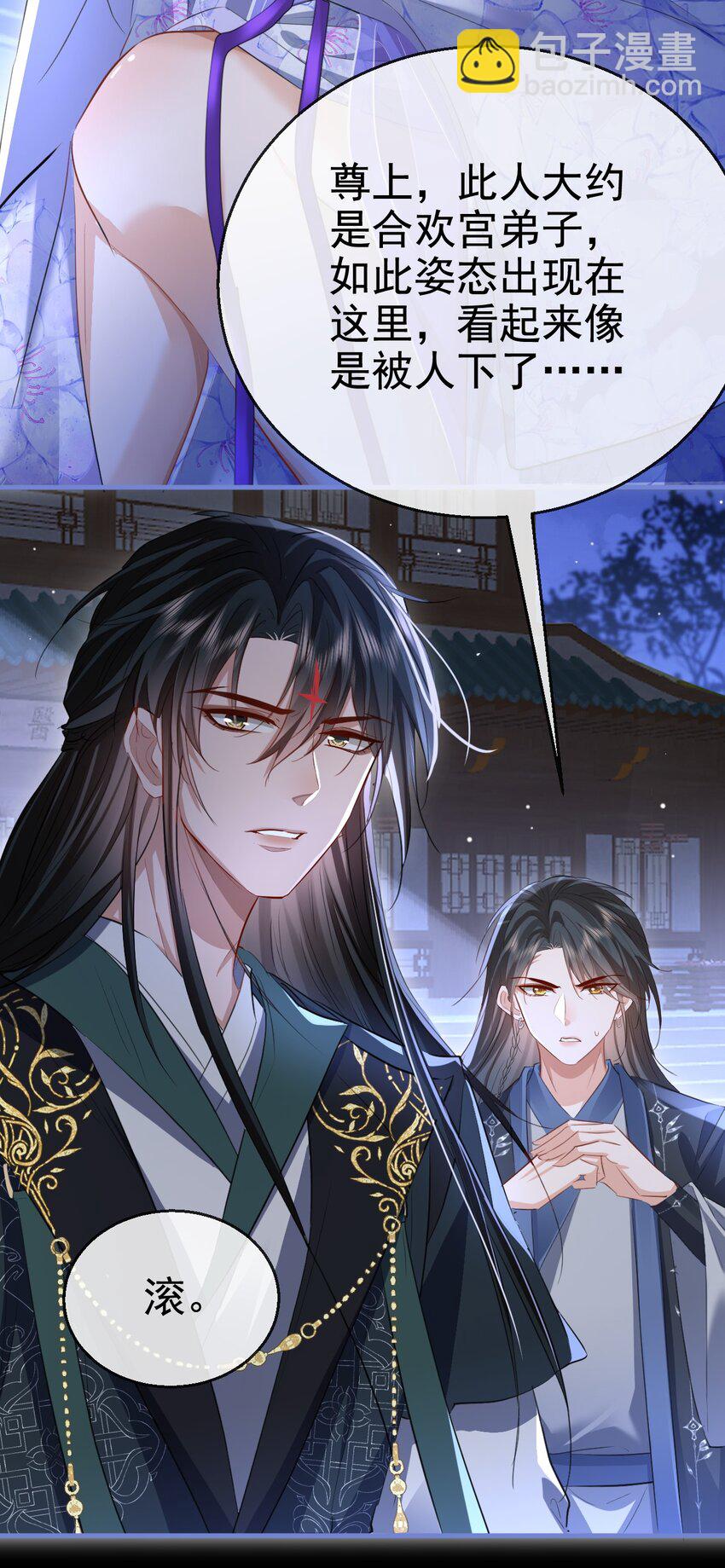 第49话 他好像中了媚药-第49话