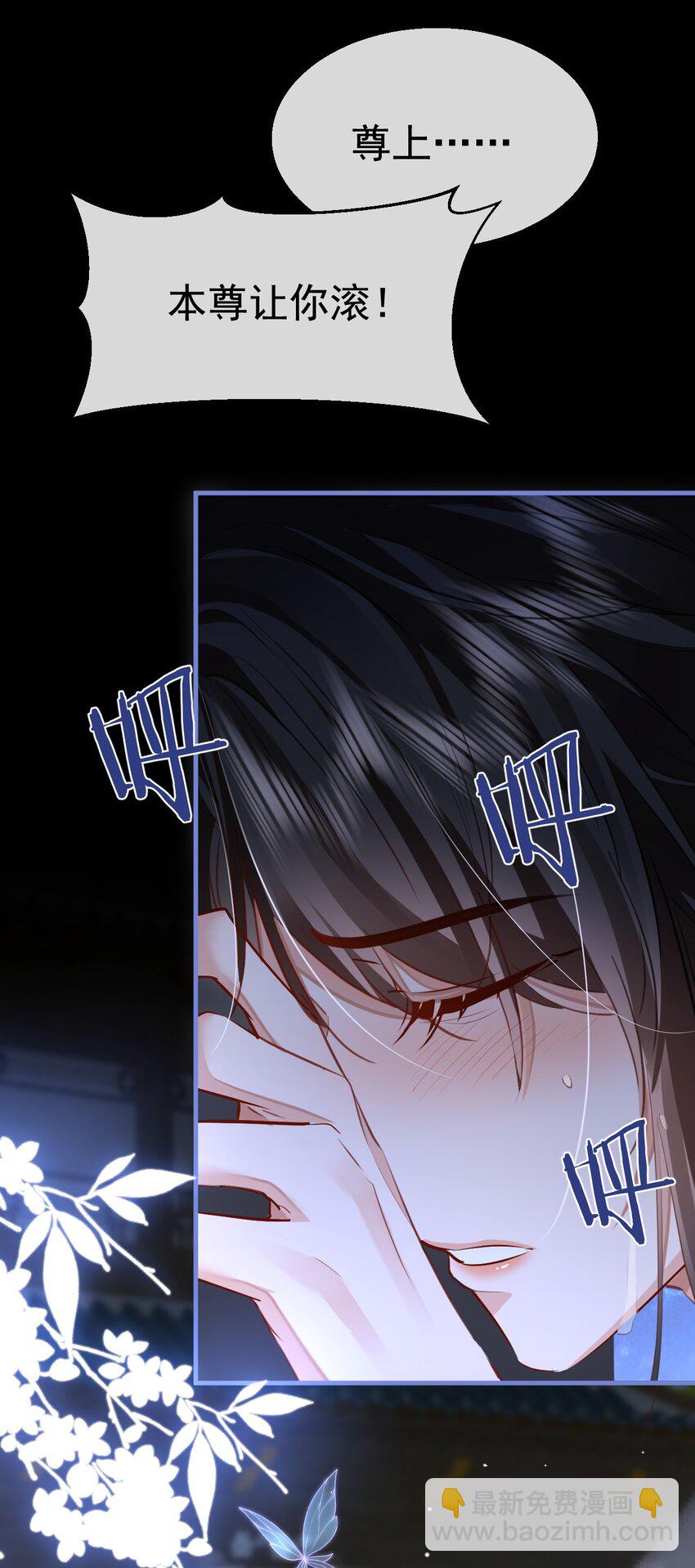 第49话 他好像中了媚药-第49话