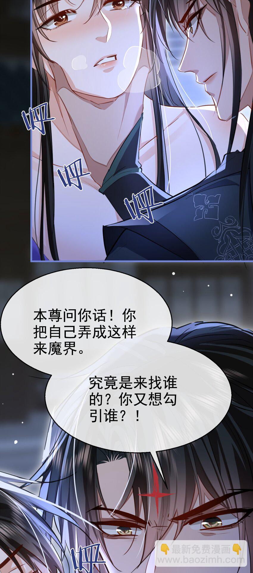 第49话 他好像中了媚药-第49话