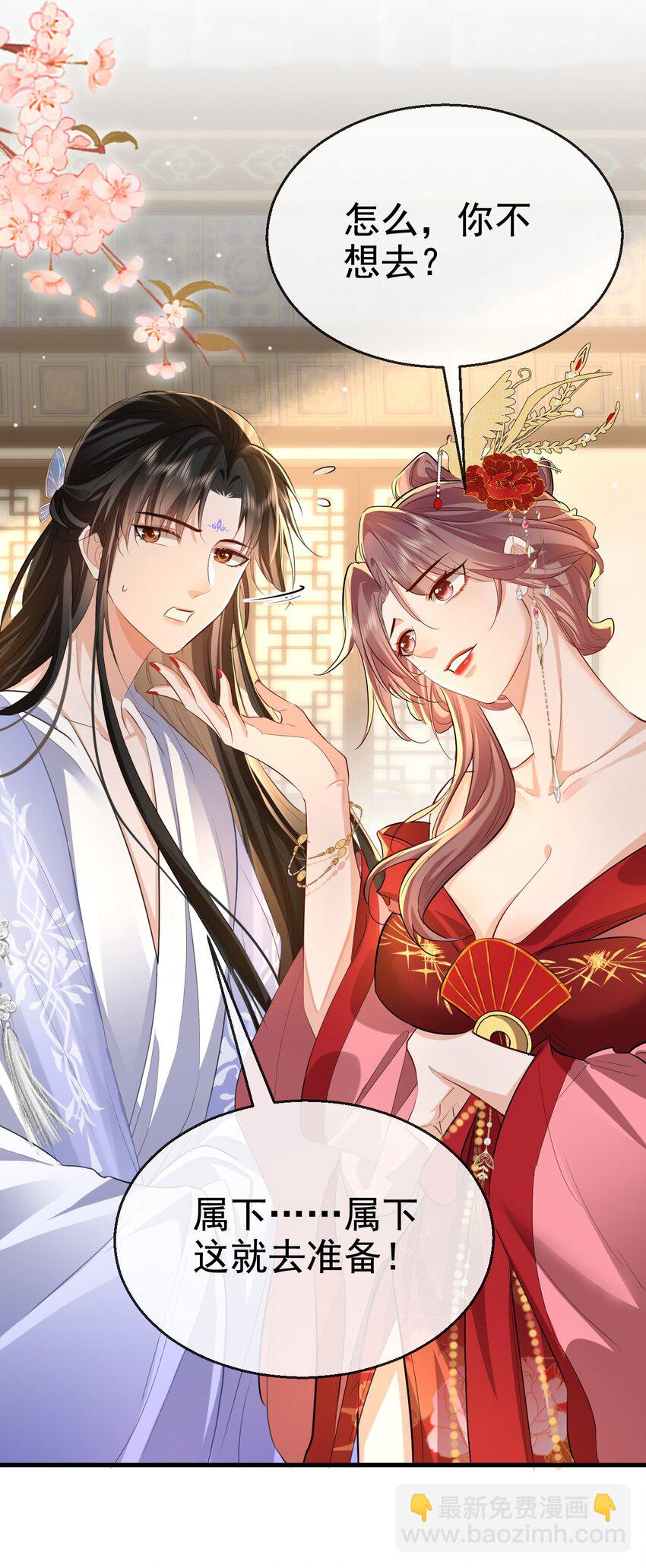 第49话 他好像中了媚药-第49话