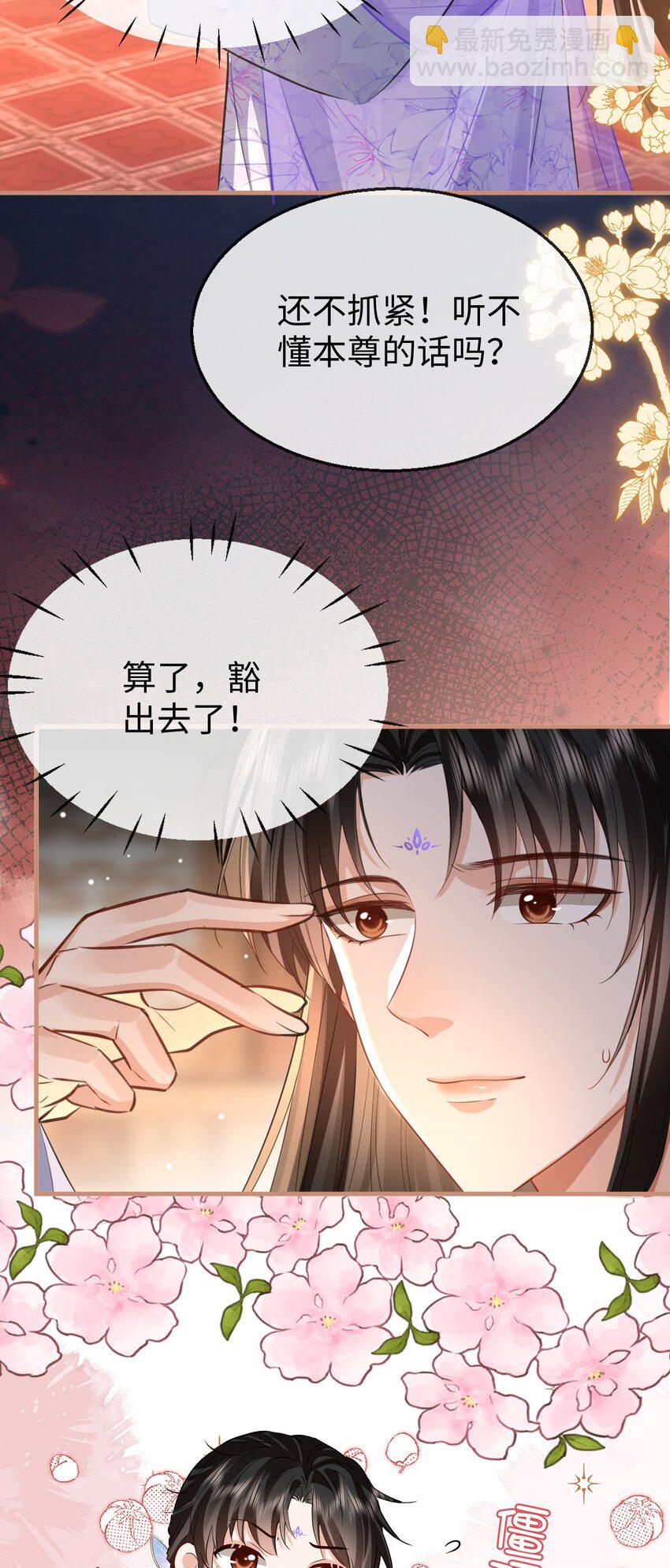 第51话 是吃果子还是吃他-第51话