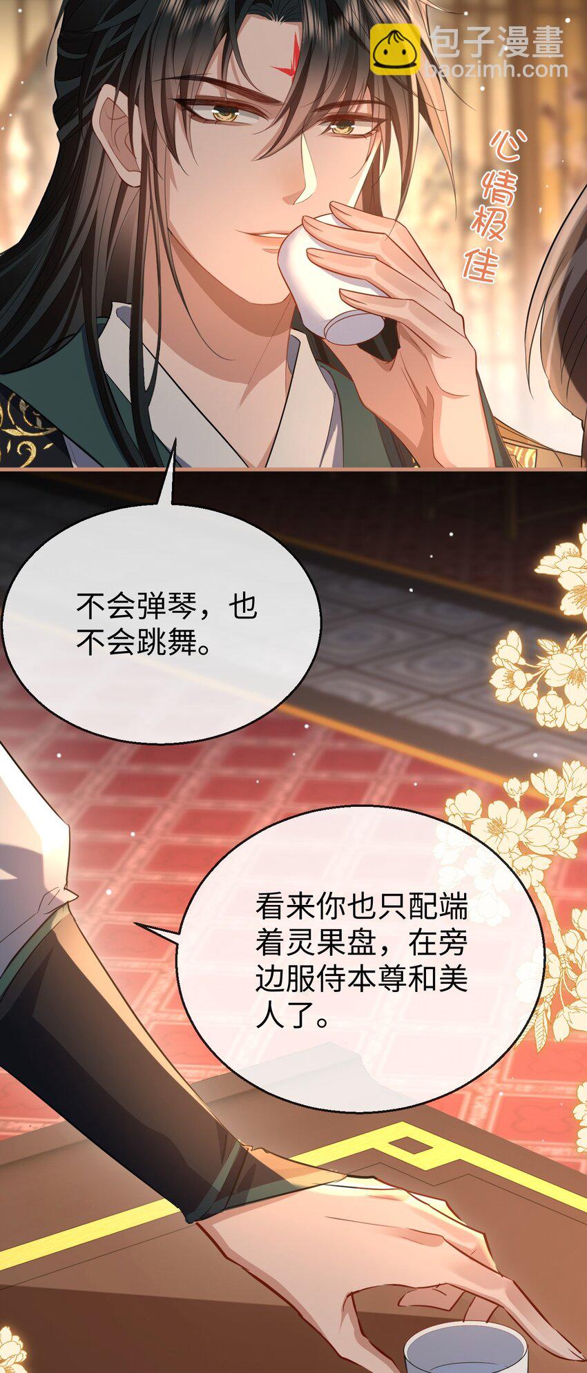 第51话 是吃果子还是吃他-第51话