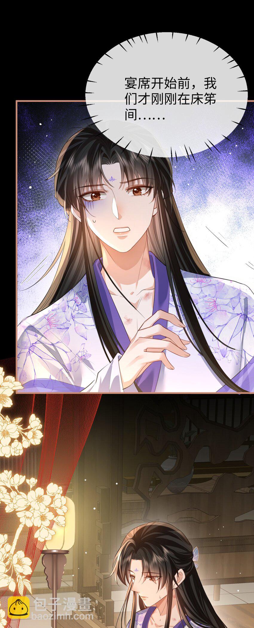 第51话 是吃果子还是吃他-第51话