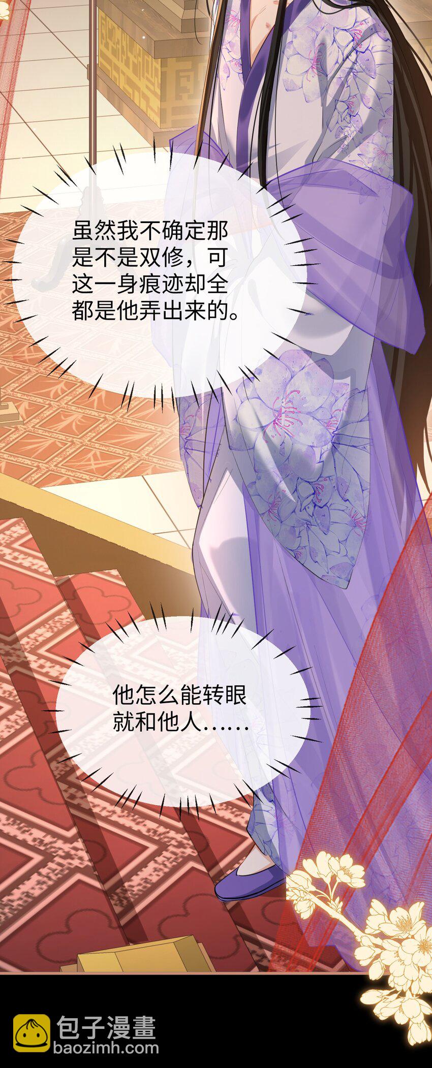 第51话 是吃果子还是吃他-第51话