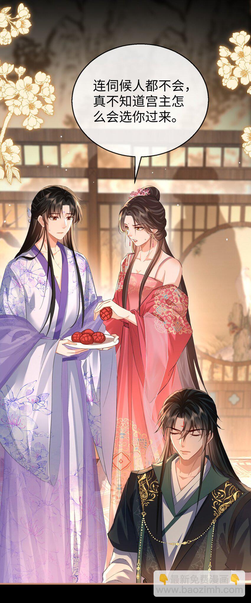 第51话 是吃果子还是吃他-第51话