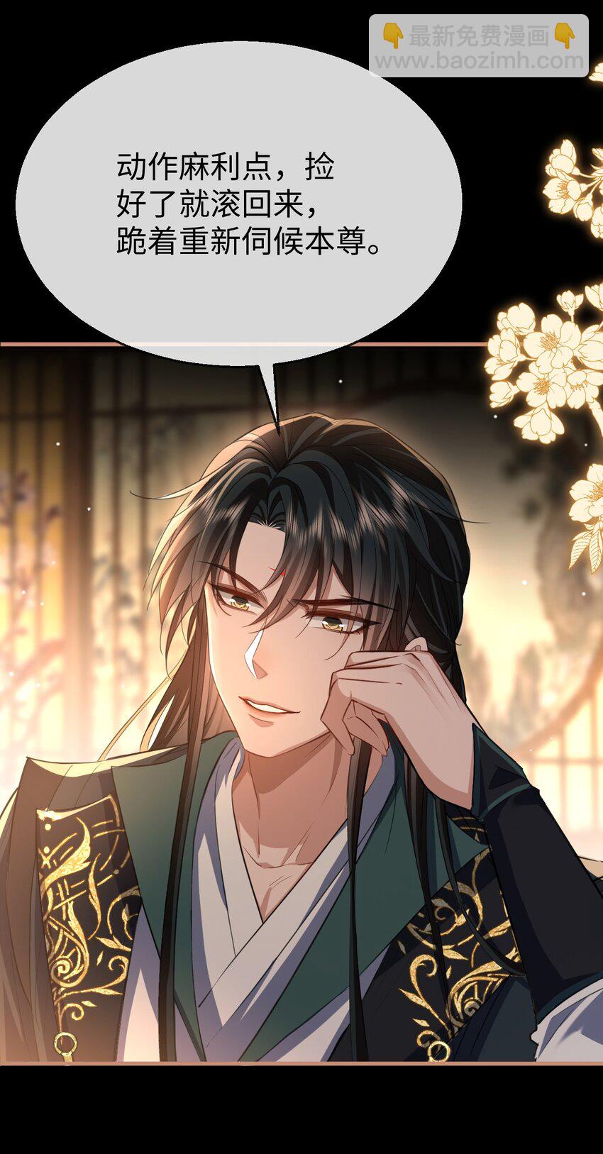 第51话 是吃果子还是吃他-第51话