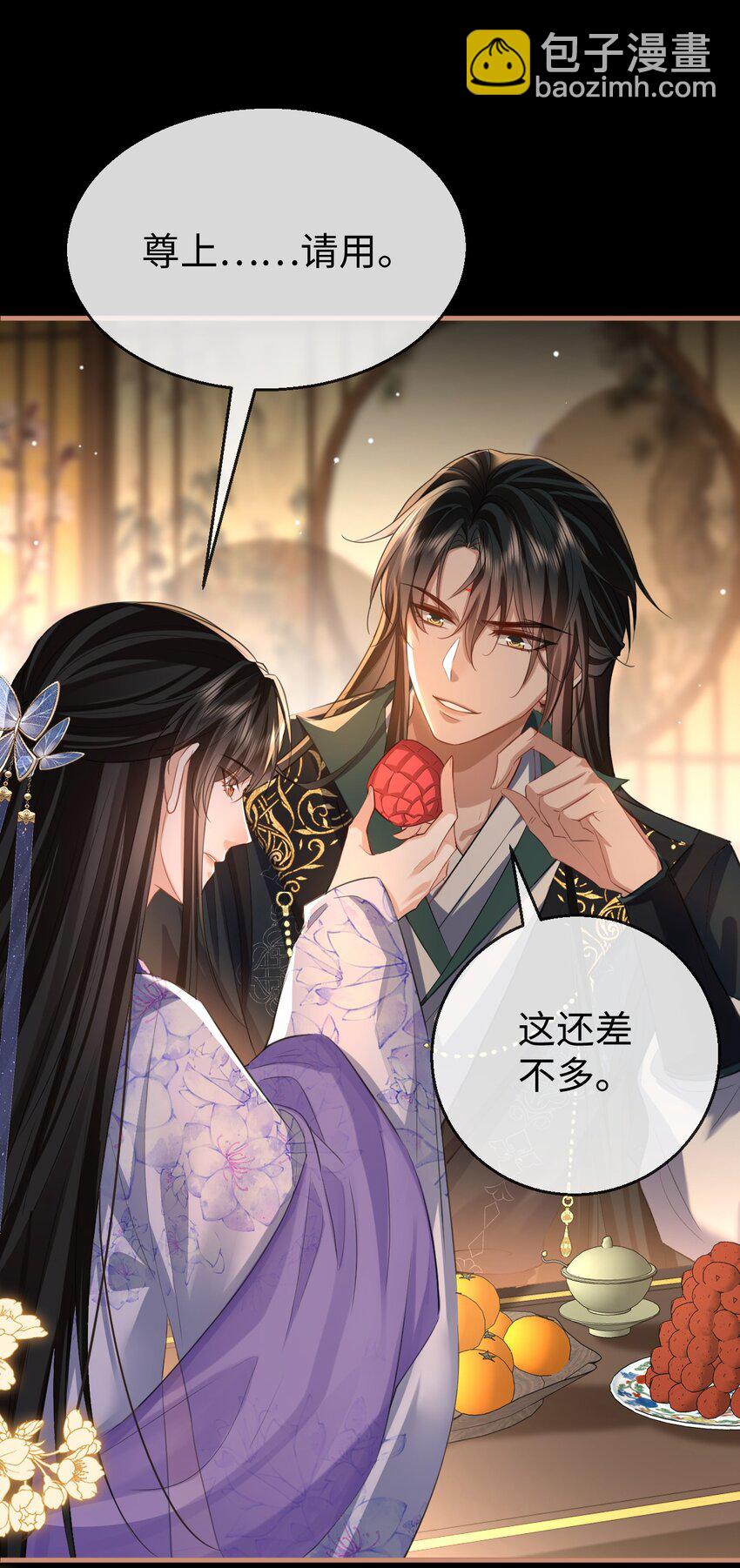 第51话 是吃果子还是吃他-第51话