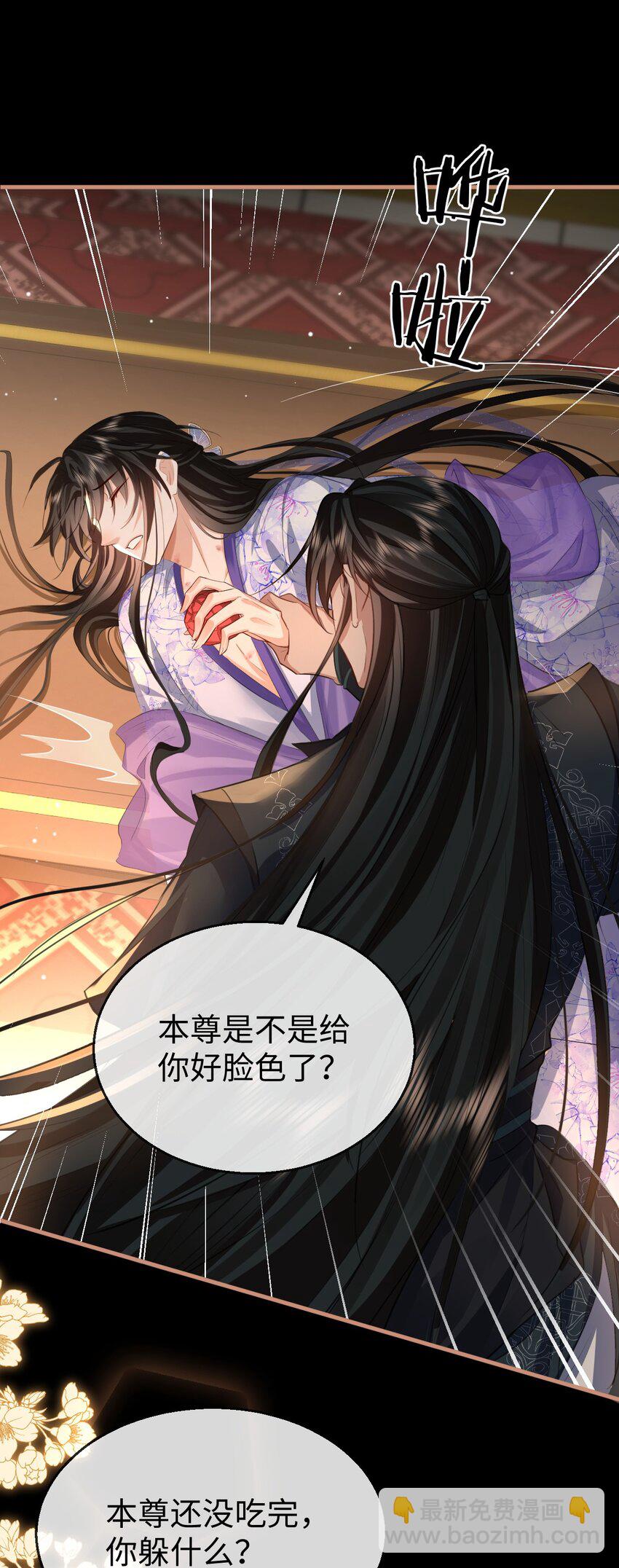 第51话 是吃果子还是吃他-第51话