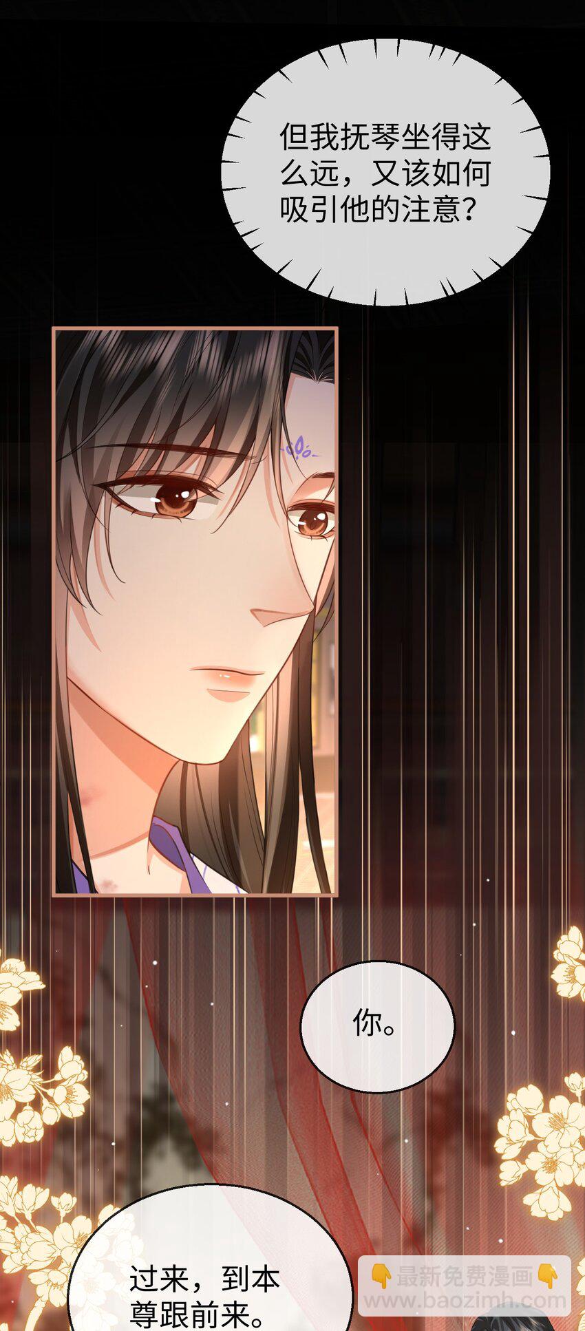 第51话 是吃果子还是吃他-第51话