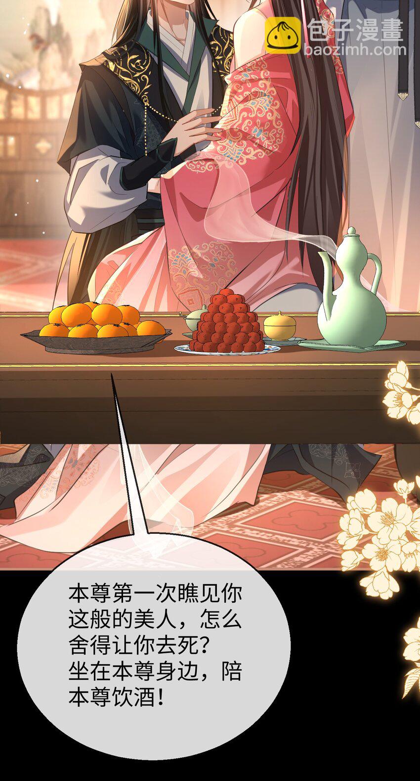 第51话 是吃果子还是吃他-第51话