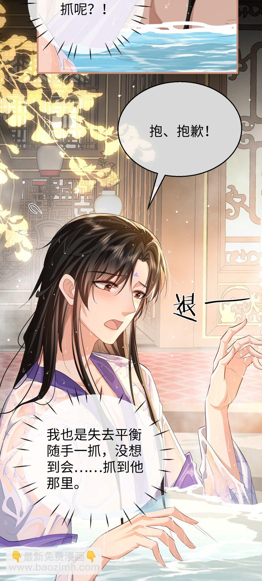 第53话 把他那里弄坏了？-第53话