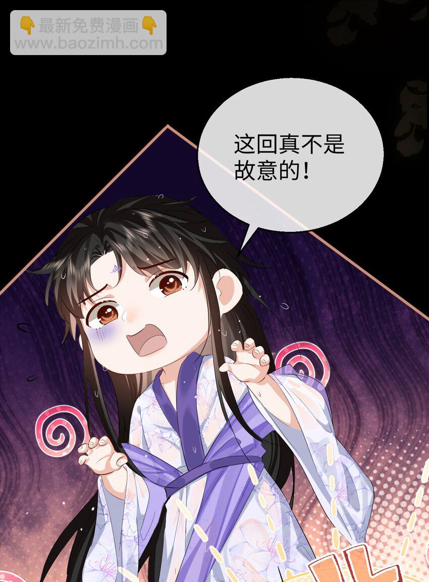 第53话 把他那里弄坏了？-第53话