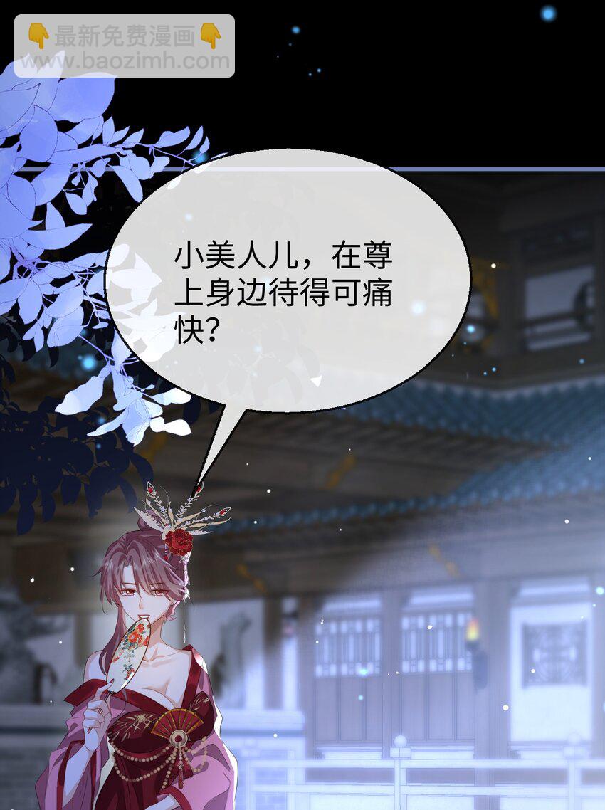 第53话 把他那里弄坏了？-第53话