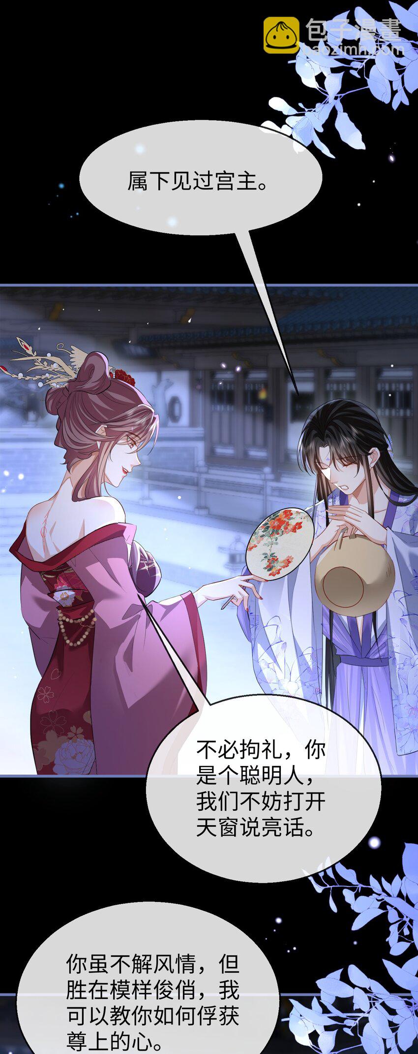 第53话 把他那里弄坏了？-第53话