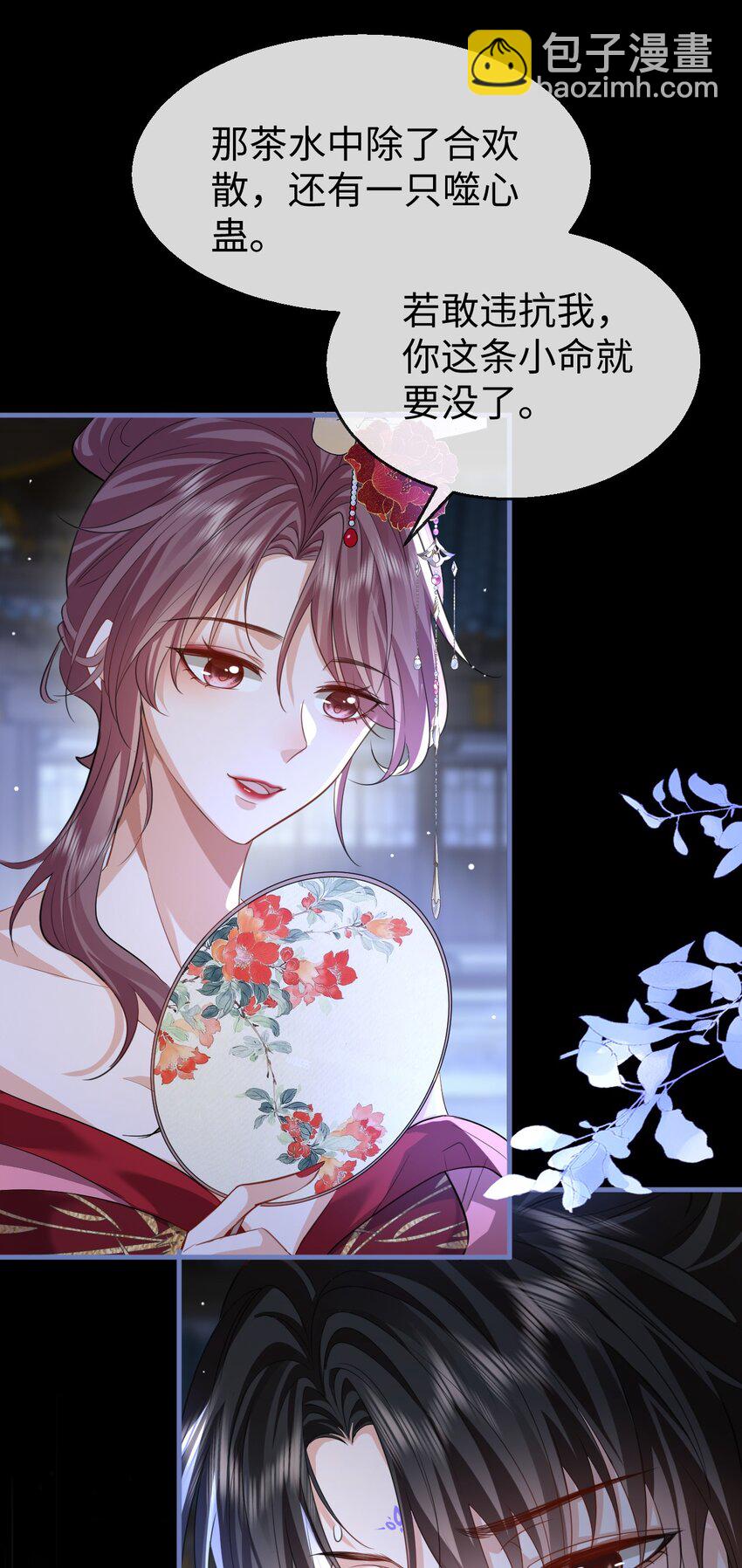 第53话 把他那里弄坏了？-第53话