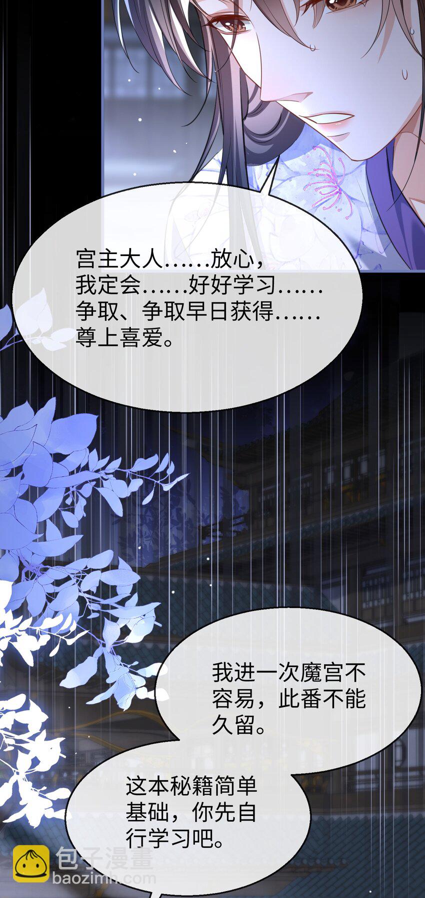 第53话 把他那里弄坏了？-第53话