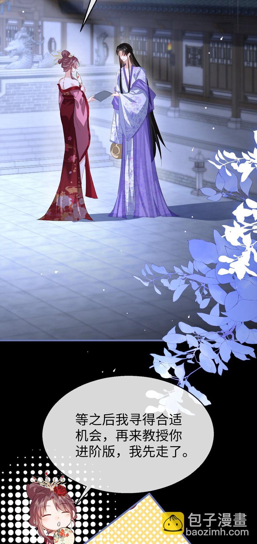 第53话 把他那里弄坏了？-第53话