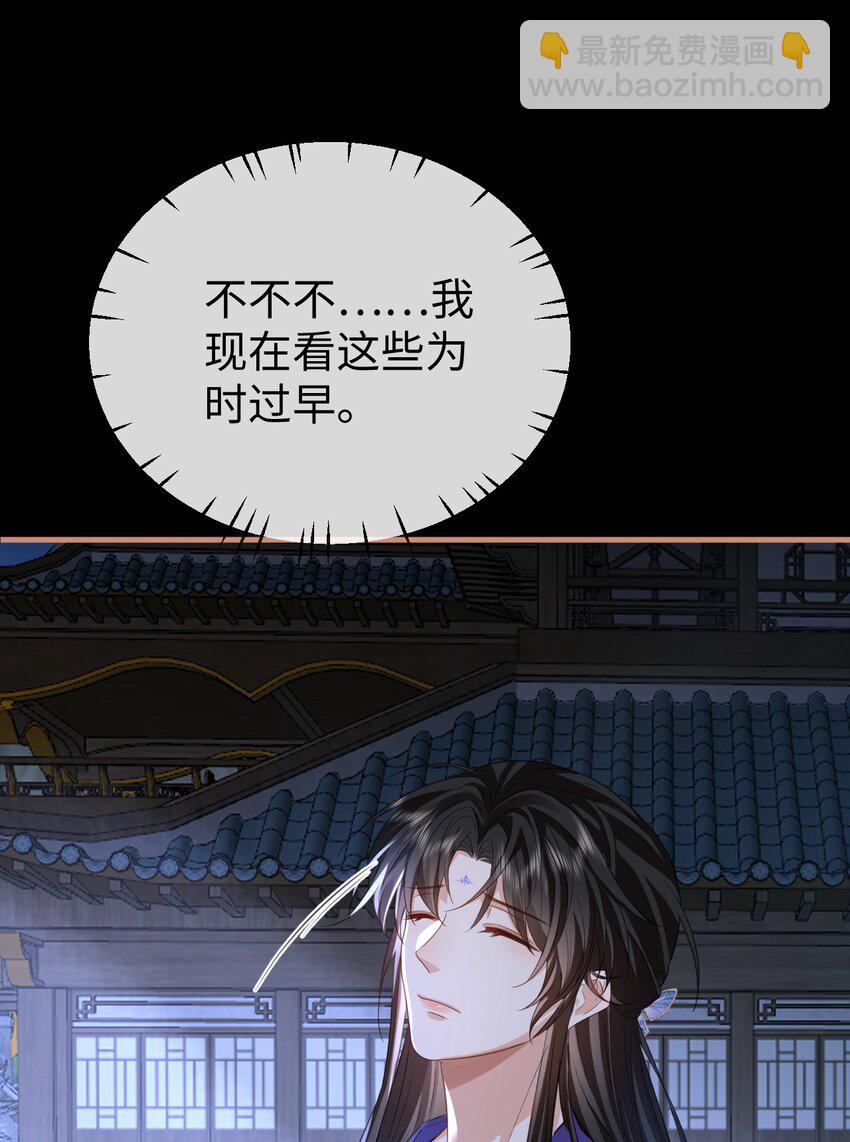 第53话 把他那里弄坏了？-第53话