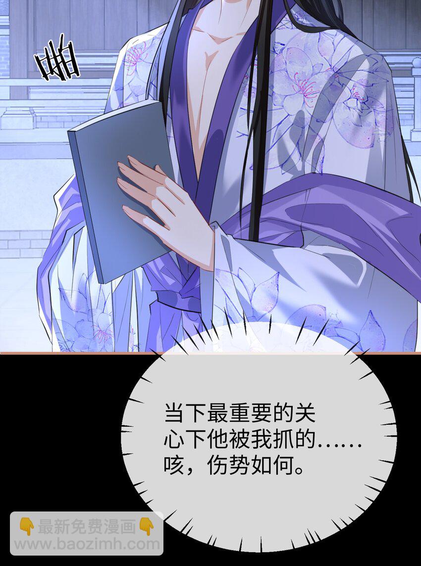 第53话 把他那里弄坏了？-第53话