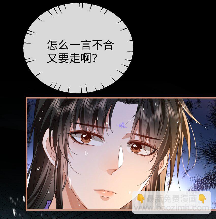 第53话 把他那里弄坏了？-第53话