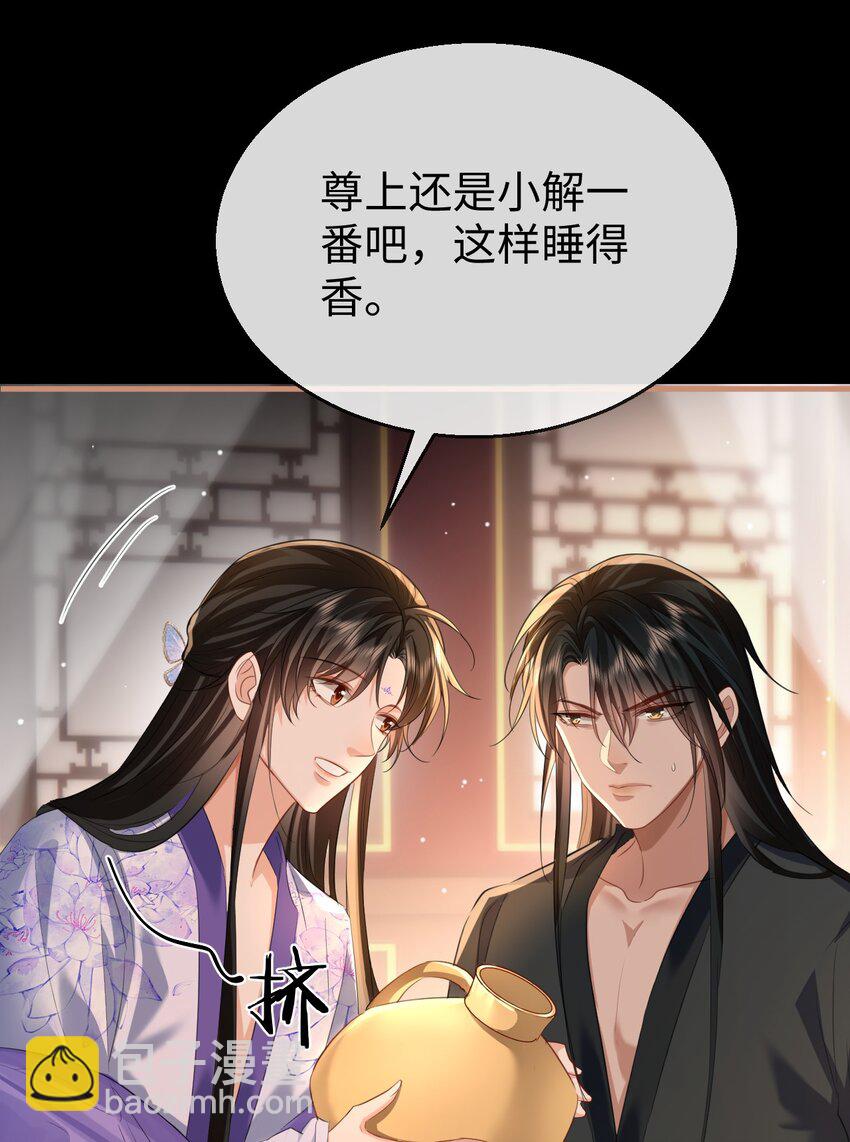 第53话 把他那里弄坏了？-第53话