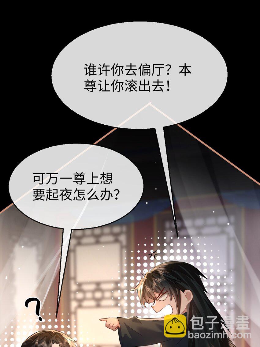 第53话 把他那里弄坏了？-第53话