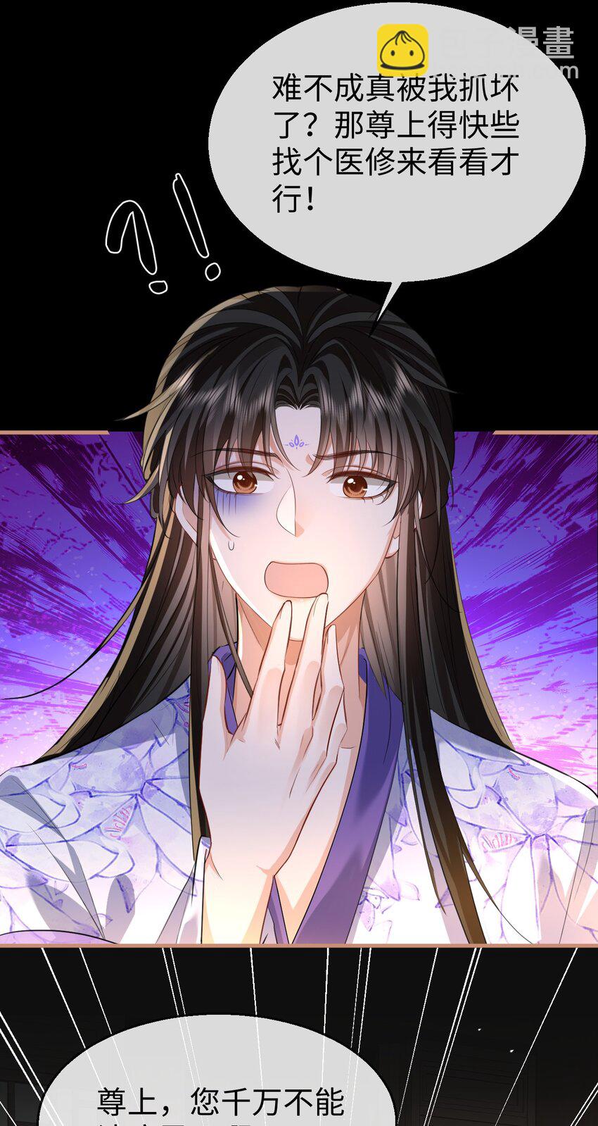 第53话 把他那里弄坏了？-第53话