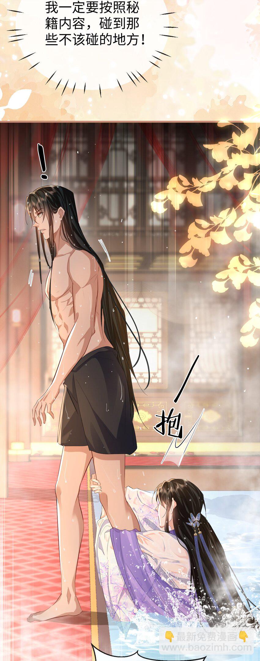 第53话 把他那里弄坏了？-第53话