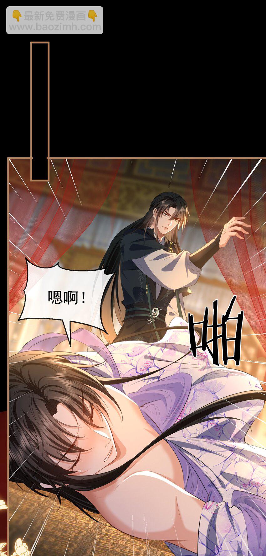 第56话 用手帮他解毒-第57话