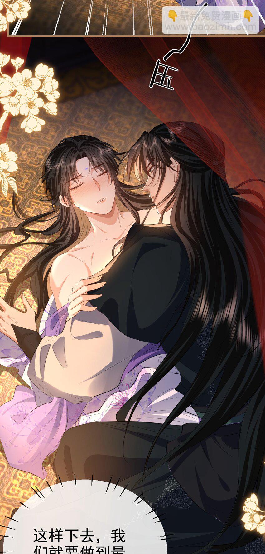 第56话 用手帮他解毒-第57话