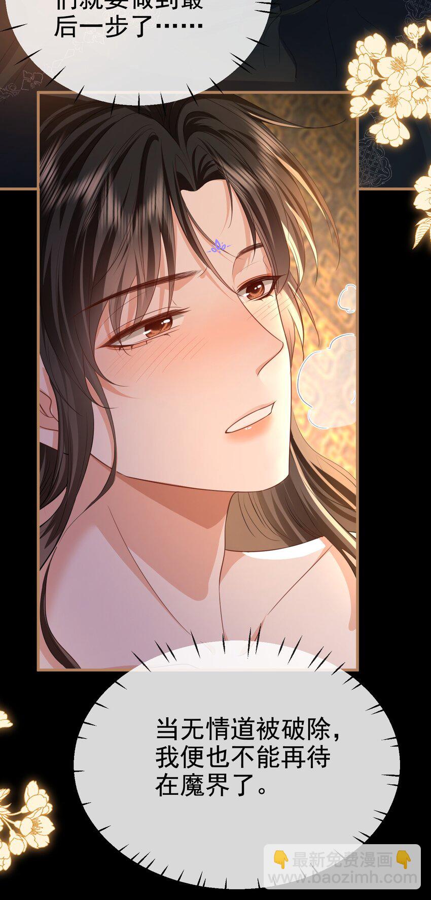 第56话 用手帮他解毒-第57话